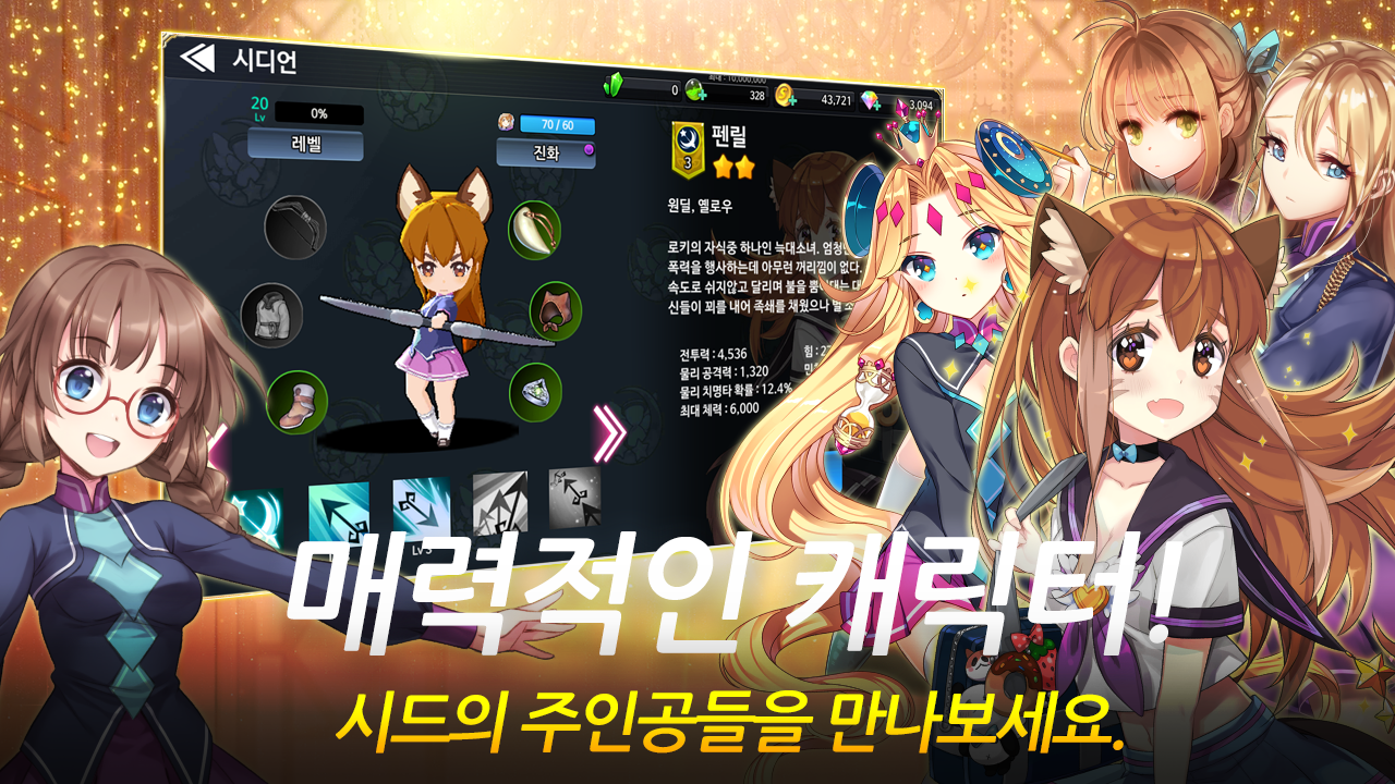 Sid Shock Game Screenshot