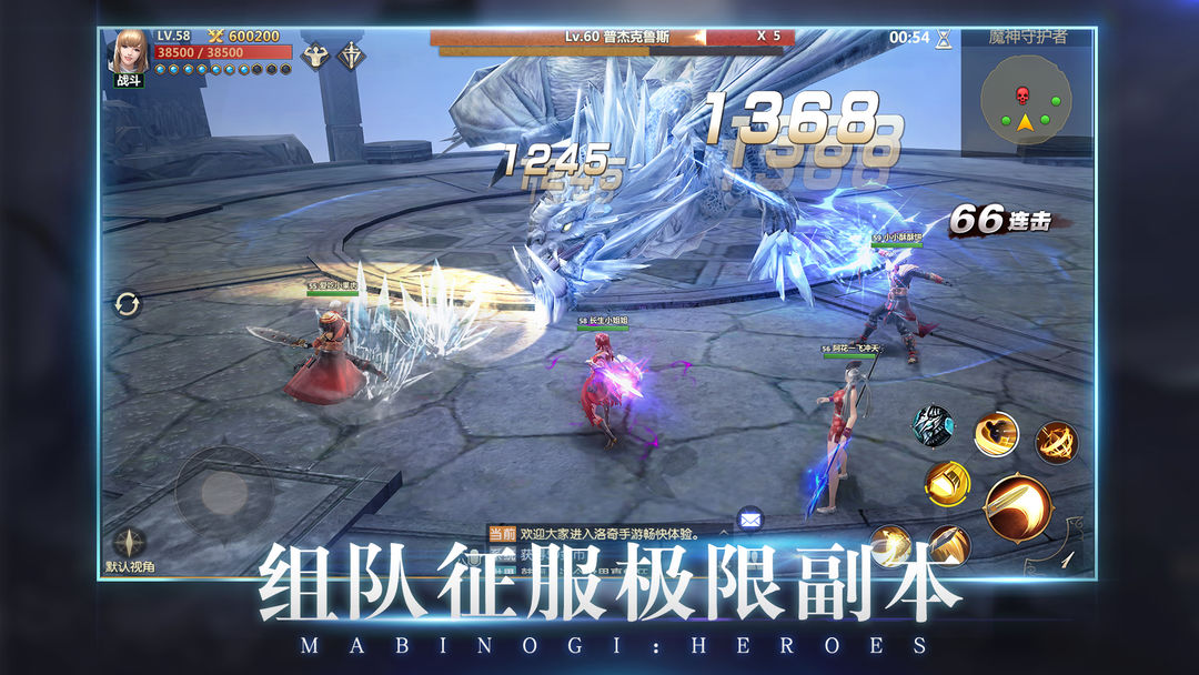洛奇英雄传：永恒（先行服） screenshot game