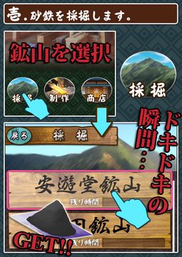 刀鍛冶次郎 Game Screenshot