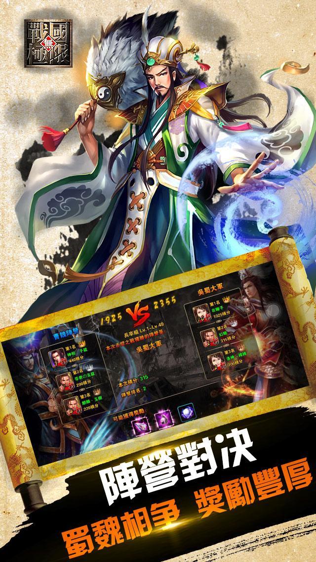 戰國無極限 Game Screenshot