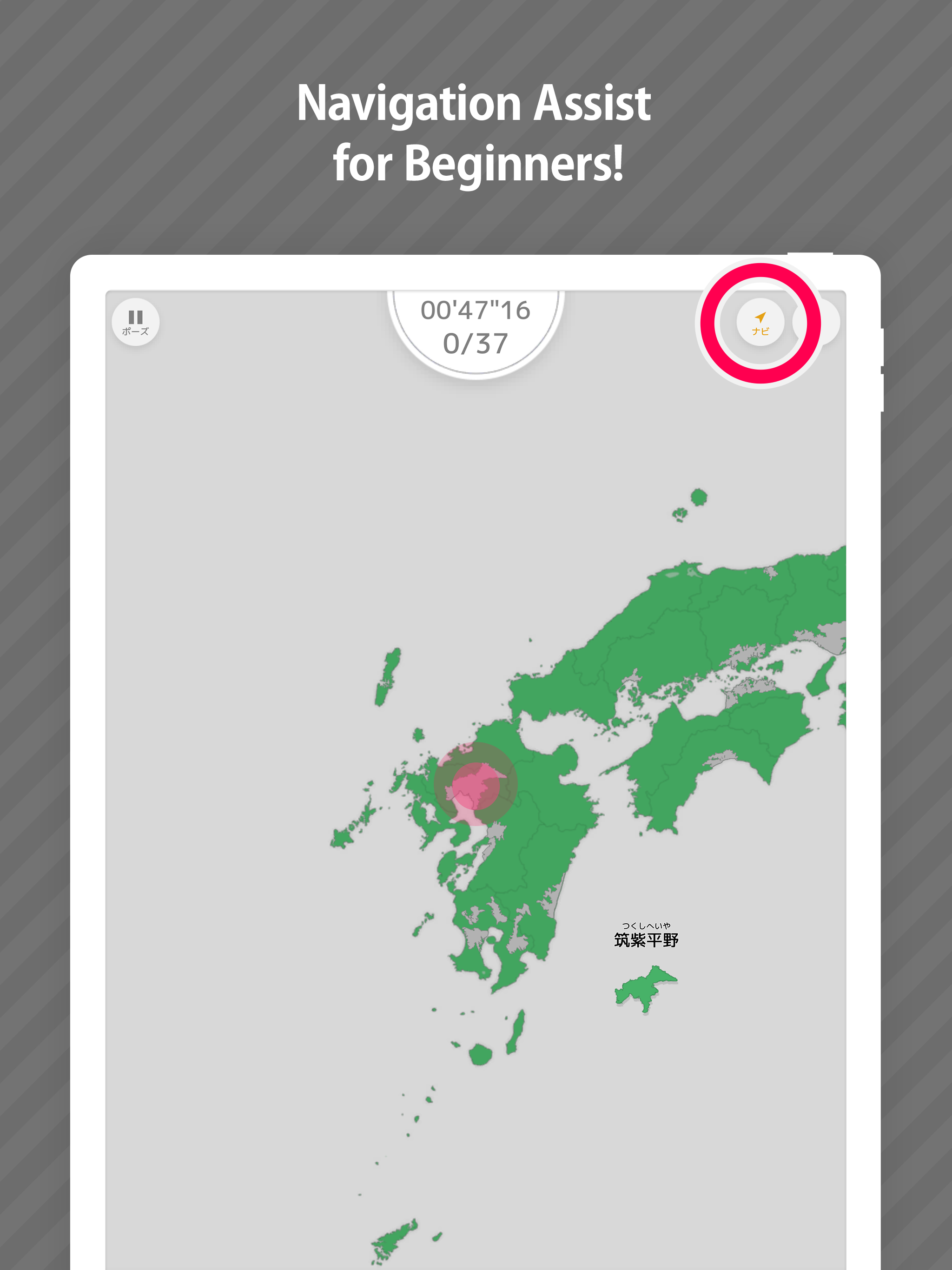 E. Learning Geography of Japan Game Screenshot