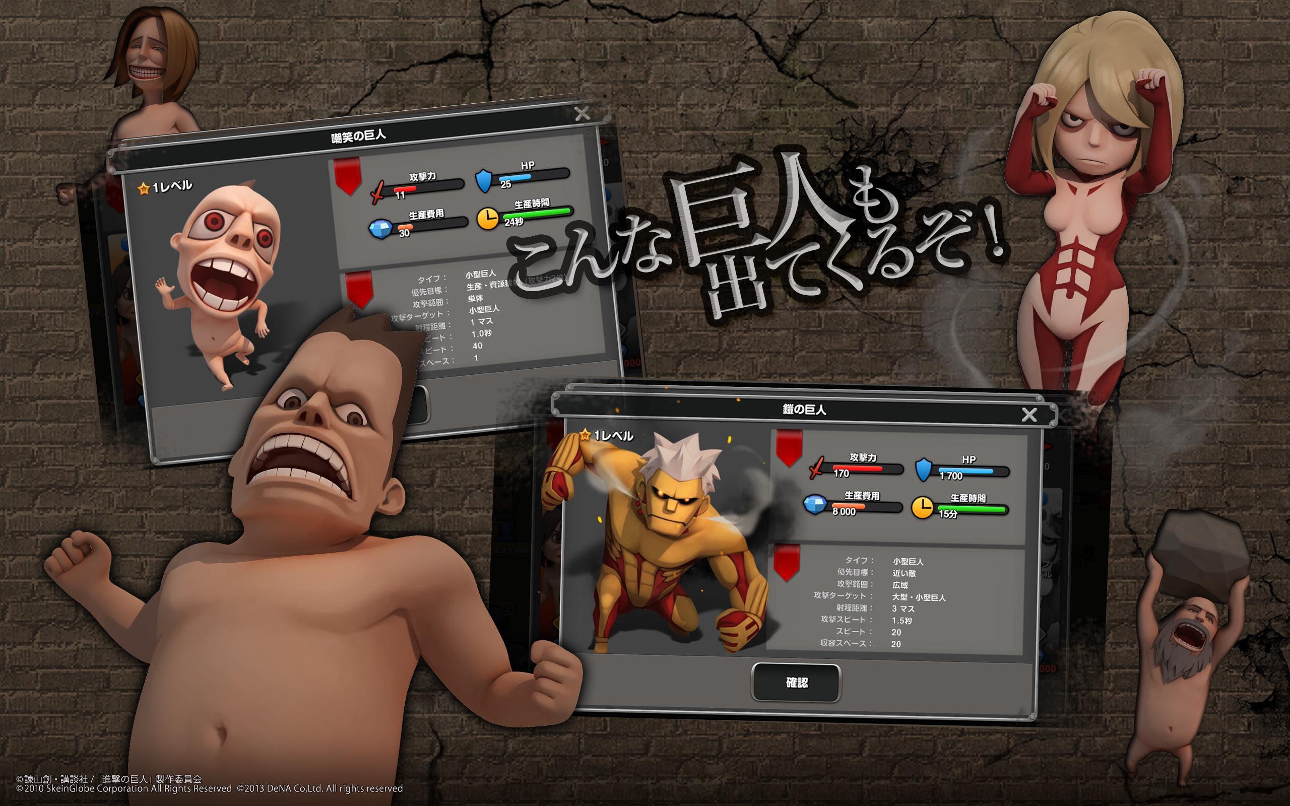 Cuplikan Layar Game 進撃の巨人 -自由への咆哮- [公式]