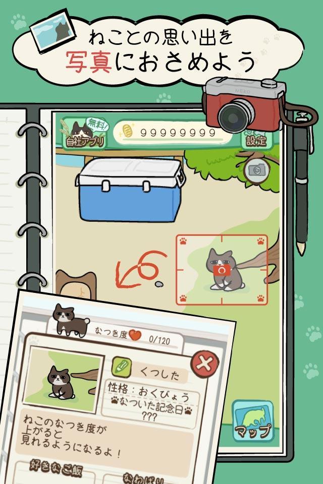 ねこめぐり Game Screenshot