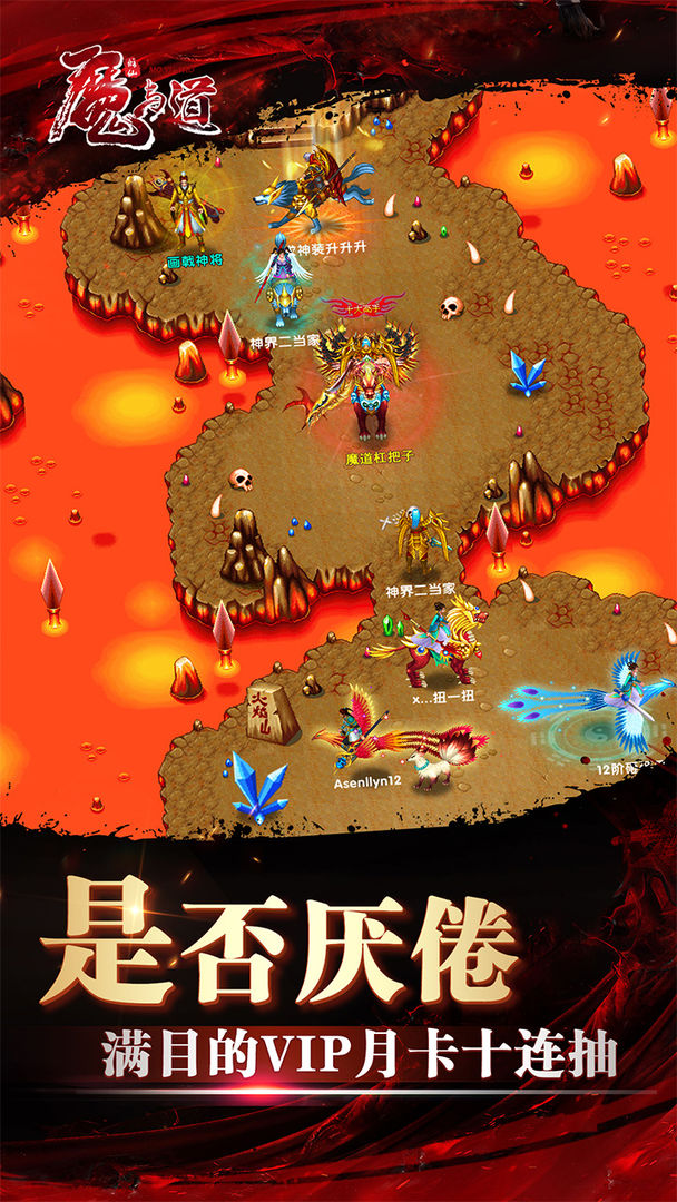 Screenshot of 魔与道