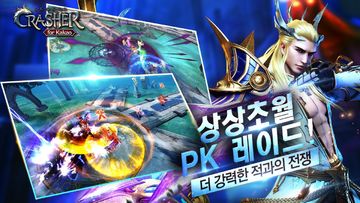 크래셔 레전드 for Kakao Game Screenshot