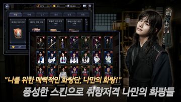 화랑 더 비기닝 Game Screenshot