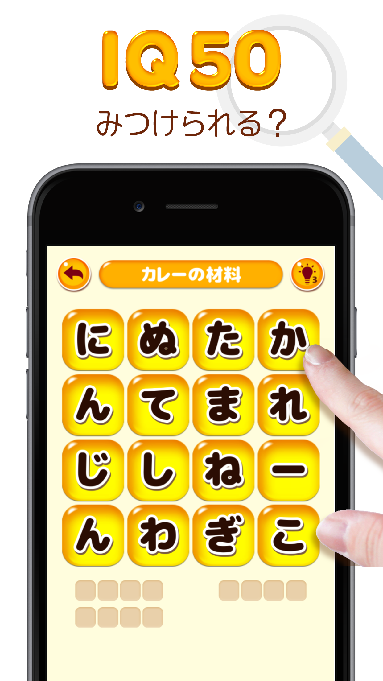 もじミッケ！ことば探し-単語をさがす無料脳トレパズル Game Screenshot