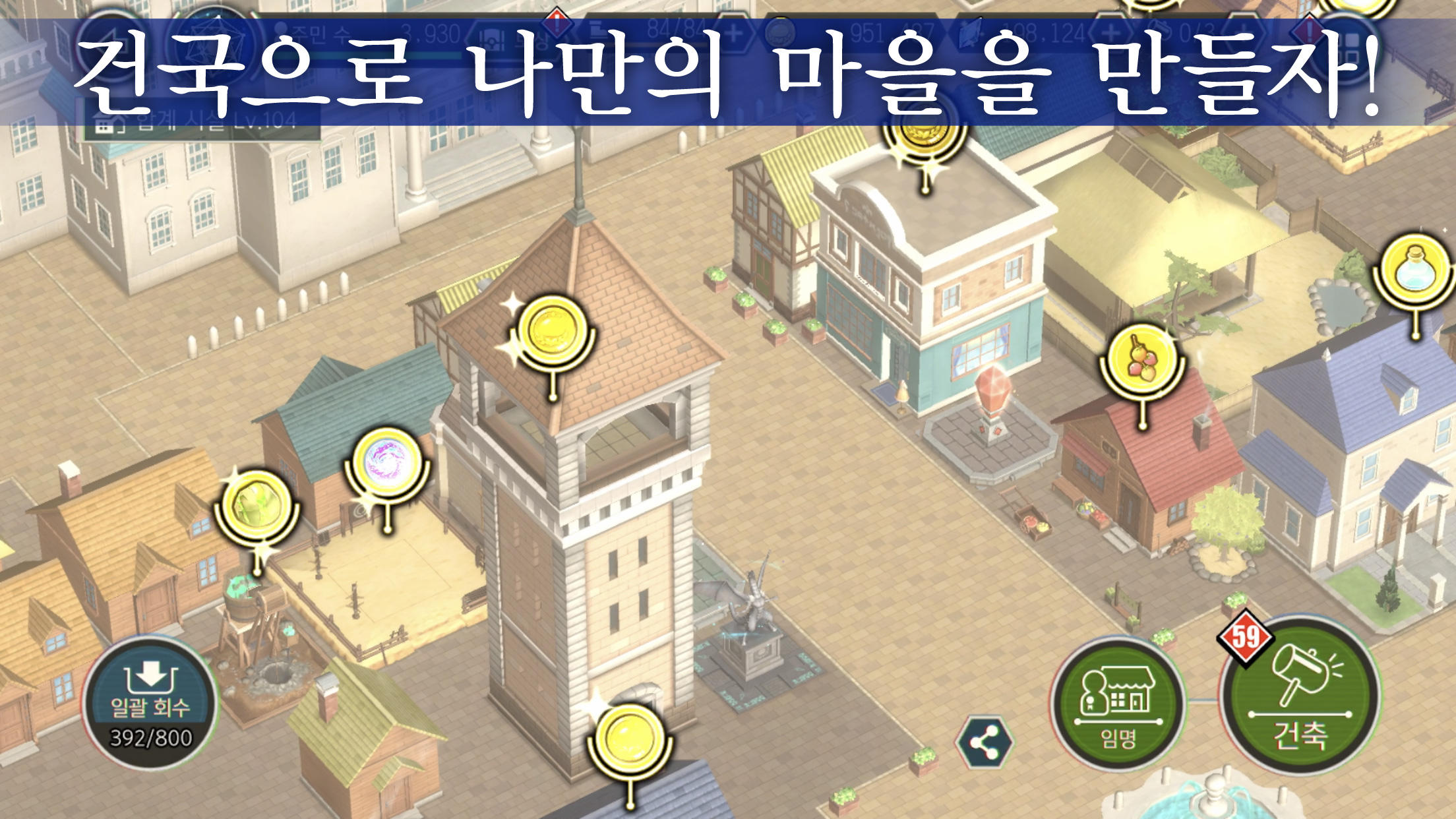 전생슬 - 마왕과 용의 건국담 게임 스크린샷