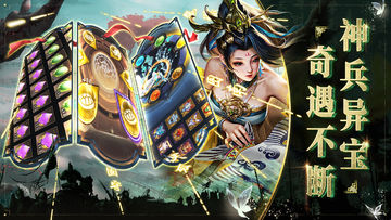 啪啪三国2 ภาพหน้าจอเกม
