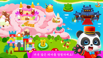 팬더호텔 이웃배정놀이-사고능력 게임 스크린샷