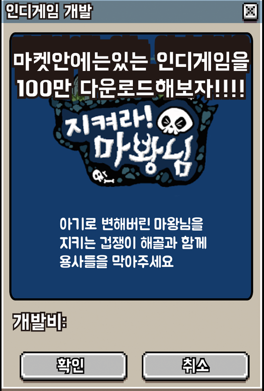 인디게임타이쿤 : 인디게임키우기 Game Screenshot