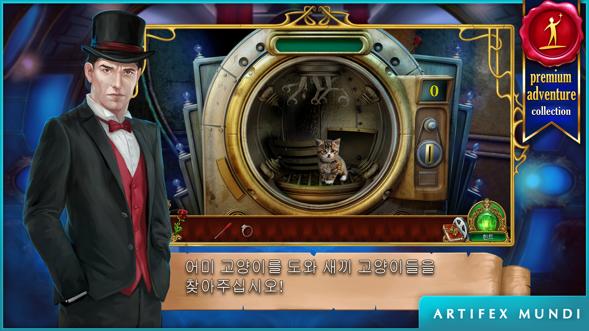 에메랄드 메이든: 꿈의 교향곡 게임 스크린샷