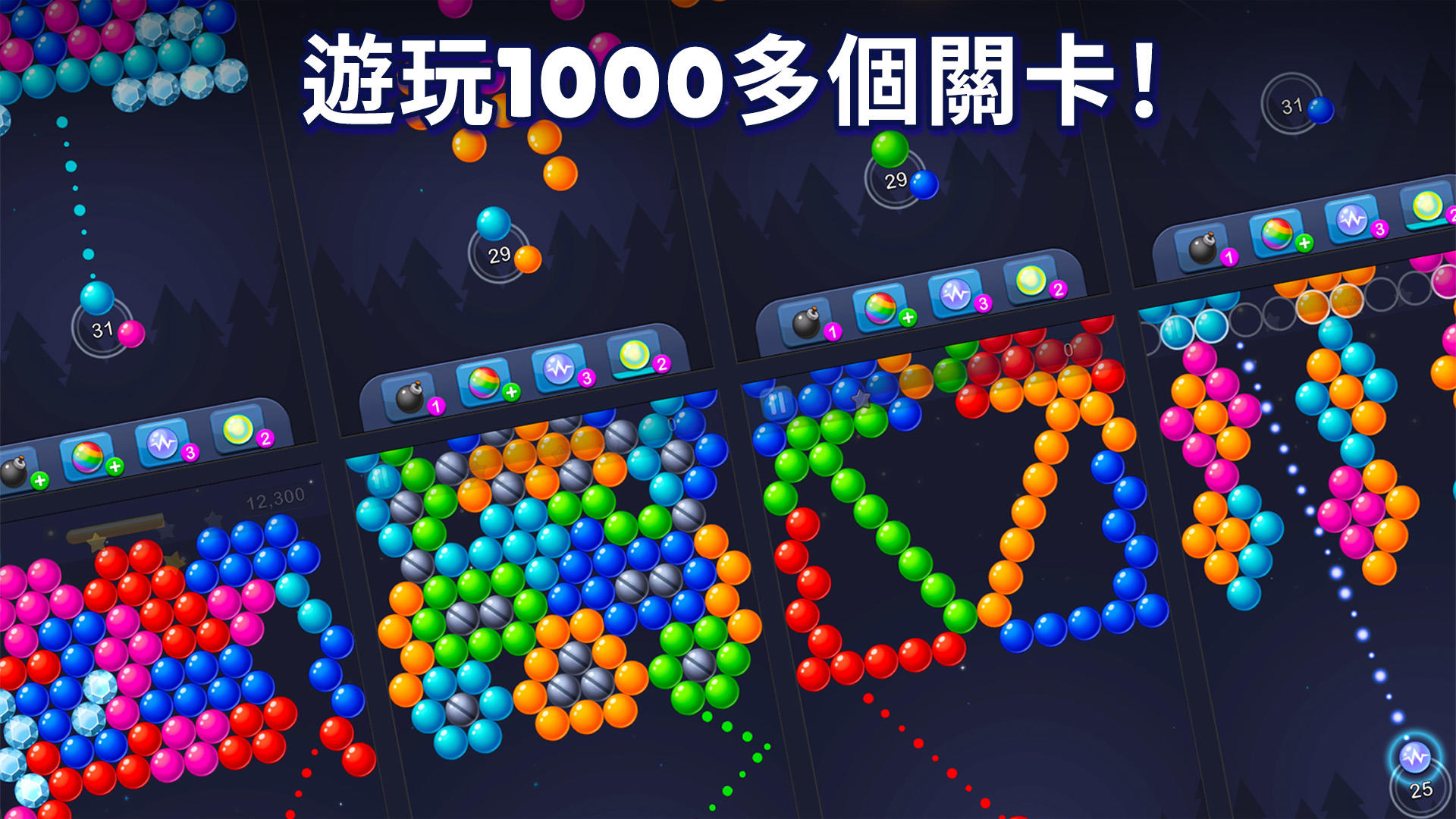 Bubble Pop! Puzzle Game Legend 遊戲截圖