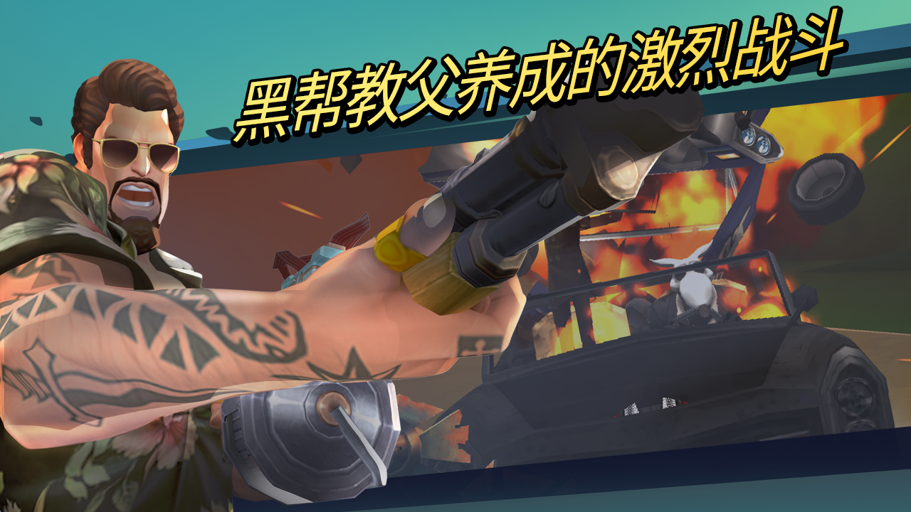 Cuplikan Layar Game 黑手党复仇—实时对战PVP