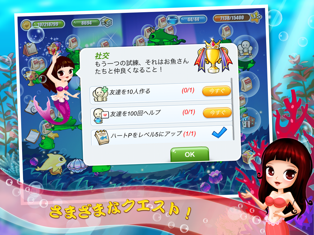 ハッピーフィッシュ：    ドリームアクアリウム ゲームのスクリーンショット