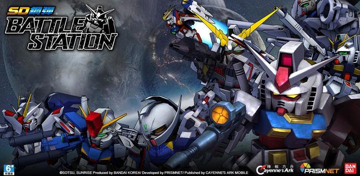 Banner of SD Gundam Battle Station 190.0.0