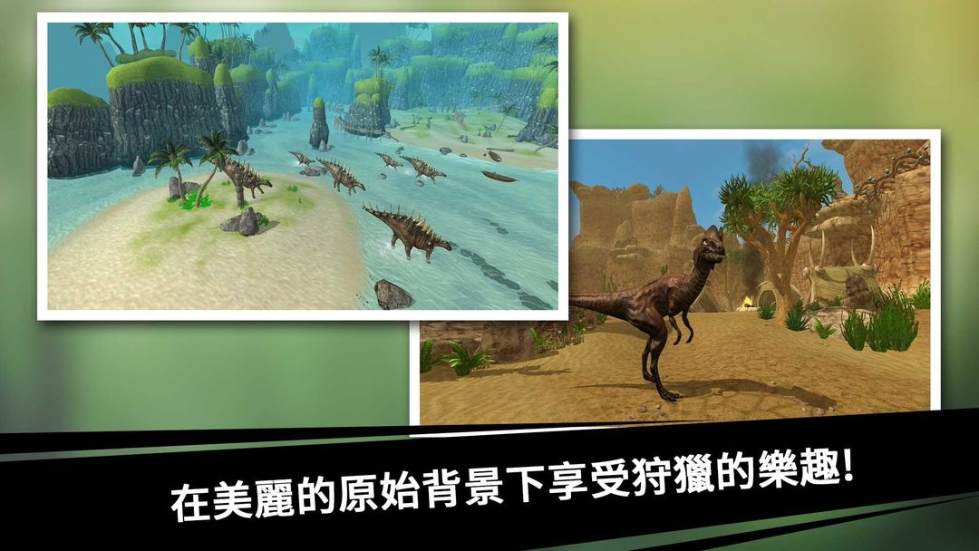 恐龍獵人王遊戲截圖