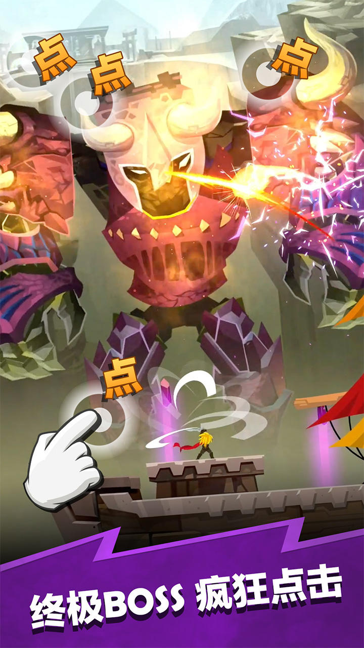 点击泰坦2 Game Screenshot