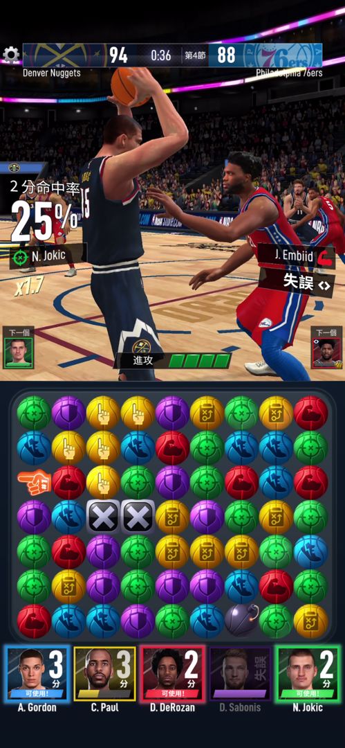 NBA Ball Stars遊戲截圖