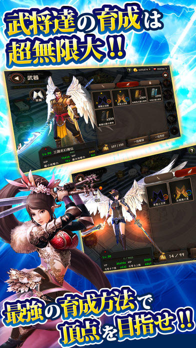 三国志幻魔伝 Game Screenshot