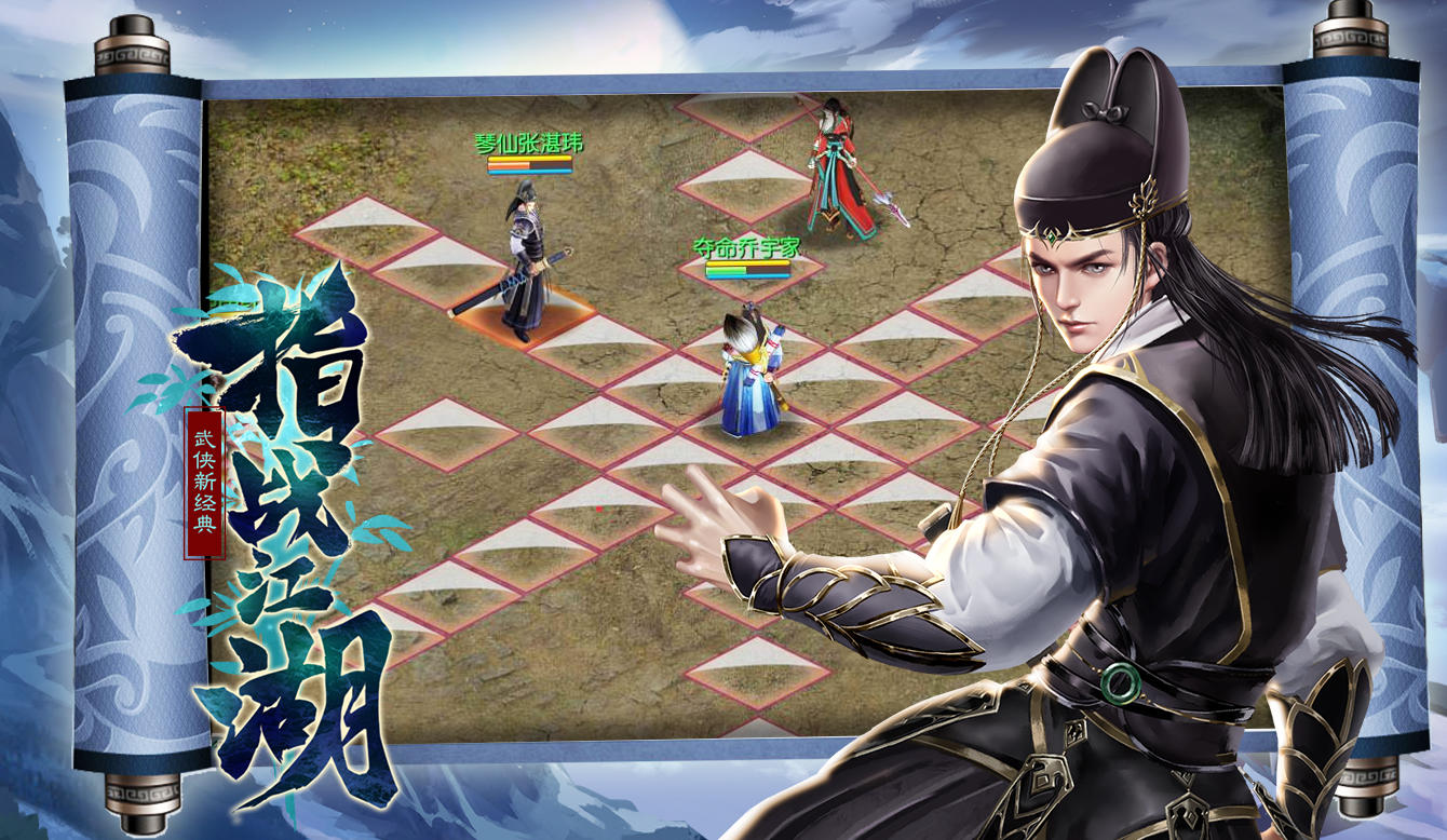 指战江湖 Game Screenshot