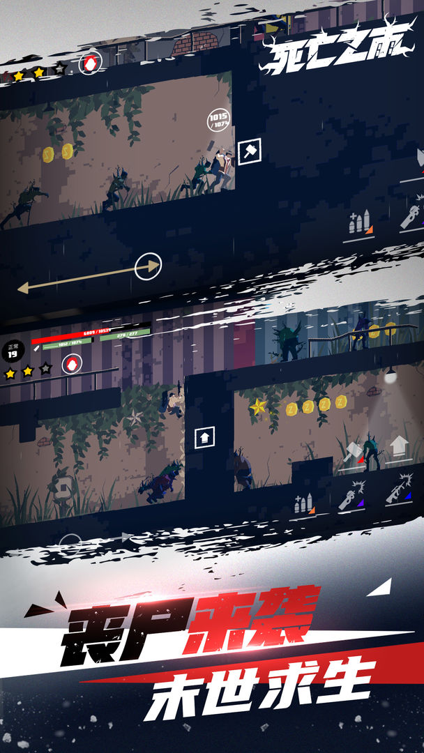 Screenshot of 死亡之雨