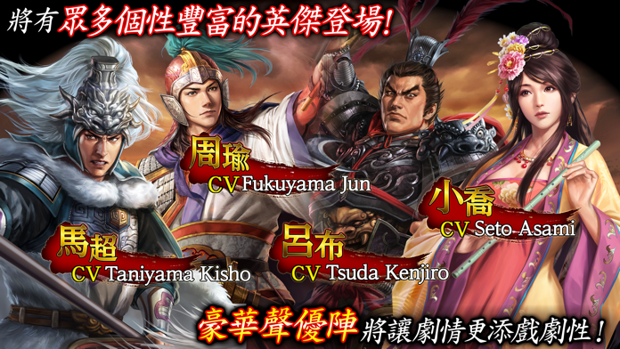Captura de Tela do Jogo 三國志 霸道