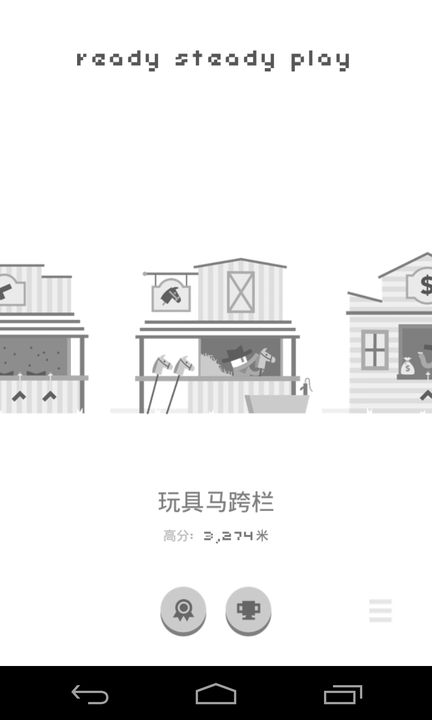 ready steady play 게임 스크린샷