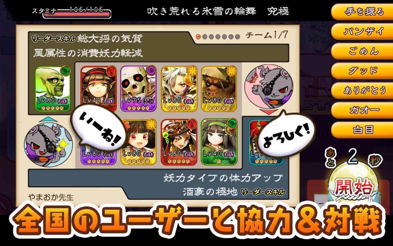 妖怪大合戦　リアルタイム協力＆対戦のタワーディフェンスゲーム 遊戲截圖