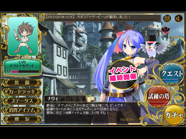 Cuplikan Layar Game おとなのゲームセンター☆