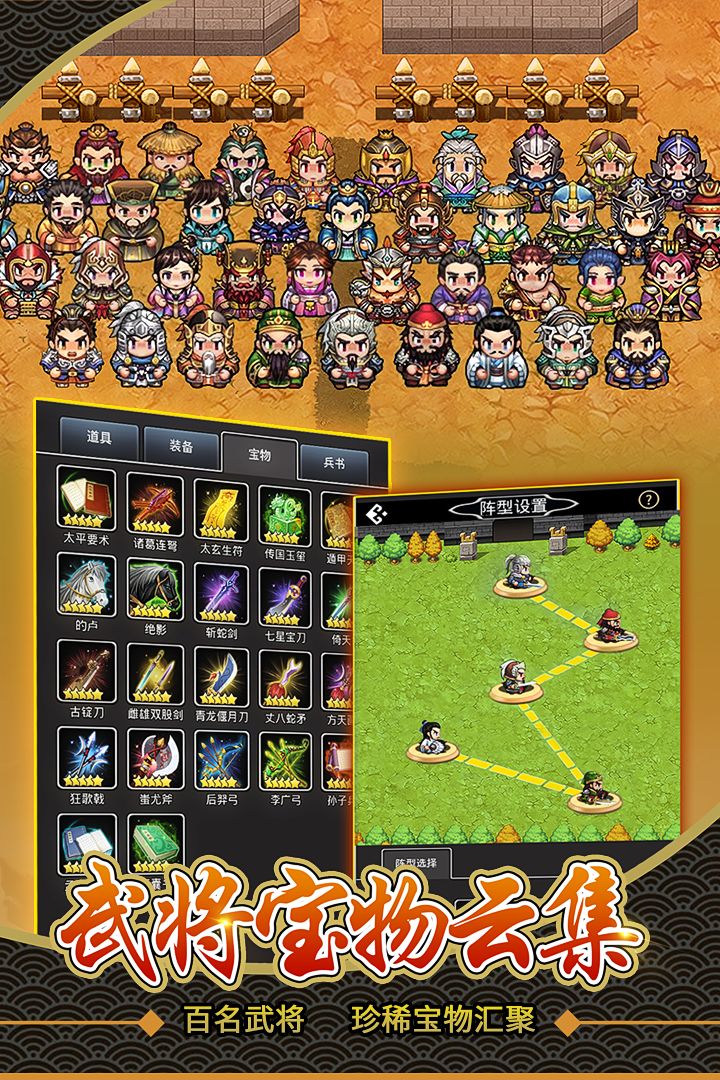 仙国志 screenshot game