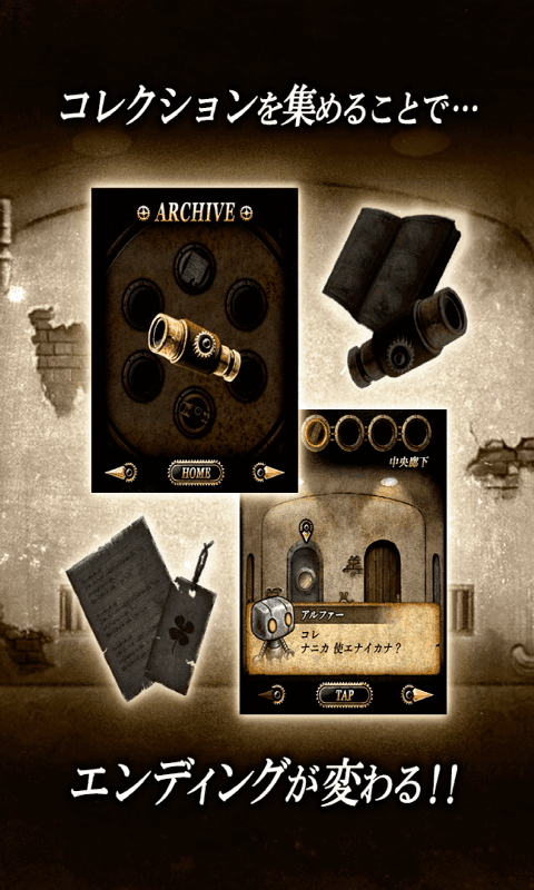 脱出ゲーム　研究所からの脱出 ゲームのスクリーンショット