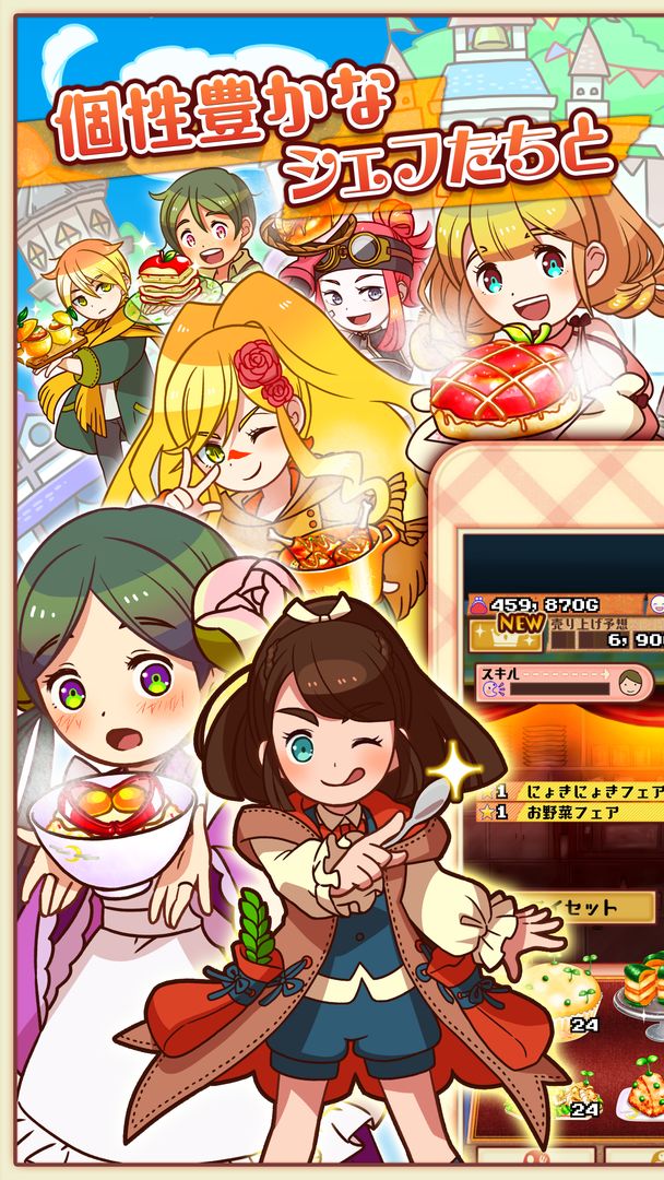 料理＆経営の放置ゲーム 大繁盛！ まんぷくマルシェ3 screenshot game