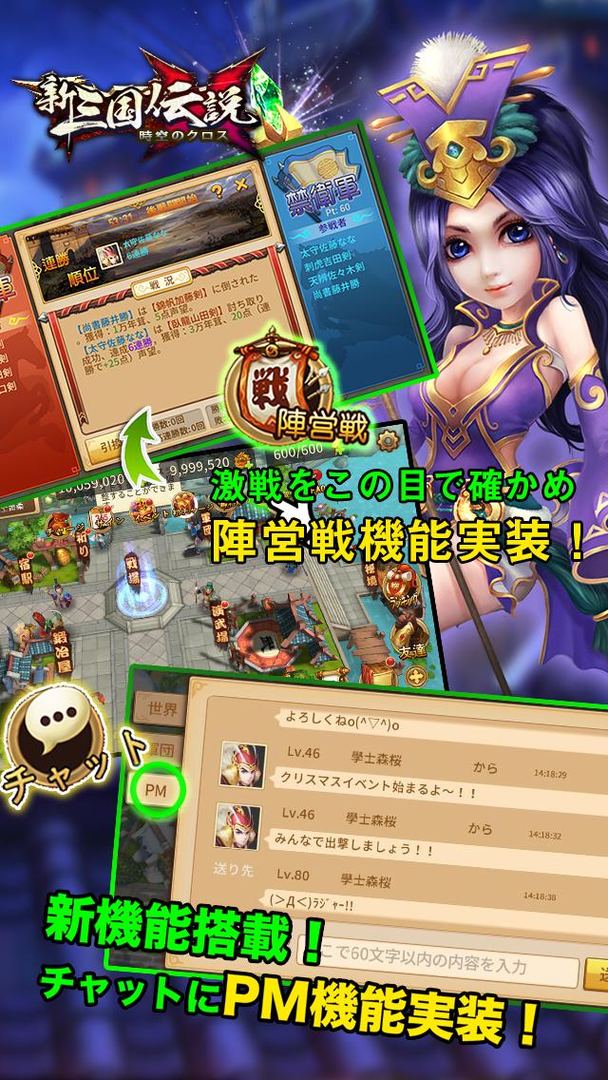 Screenshot of 新三国伝説 時空のＸ（クロス）