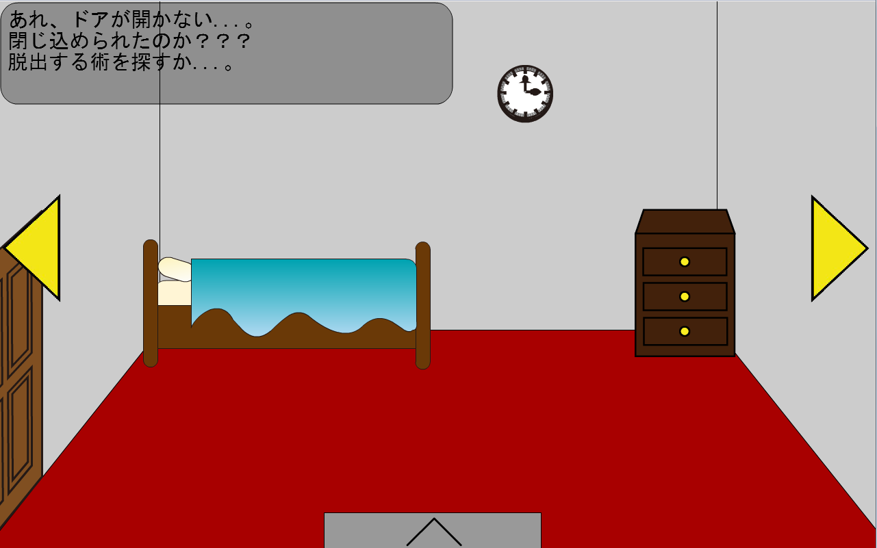 館からの脱出 Game Screenshot