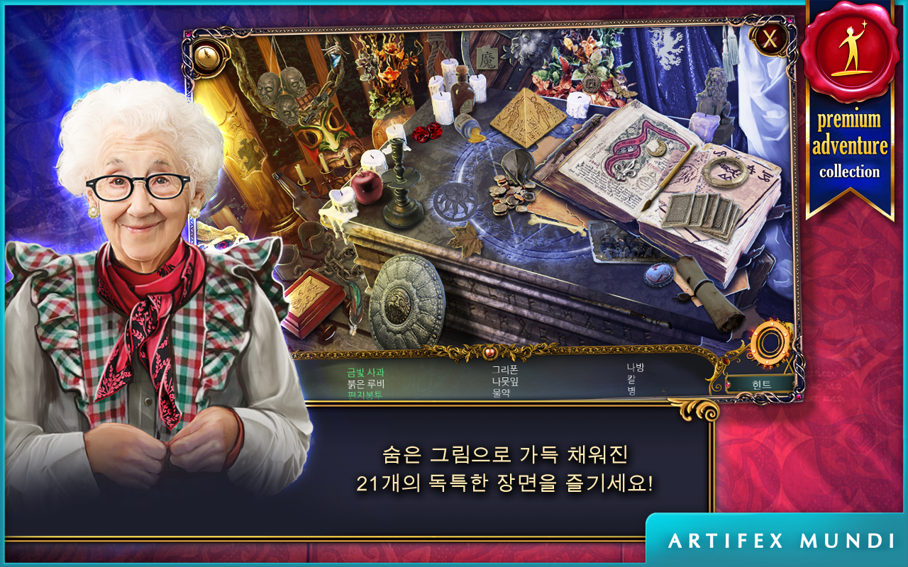 데몬 헌터 머나먼 연대기는 (Full) 게임 스크린샷