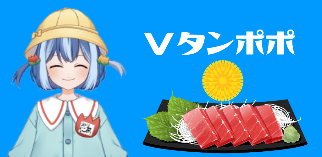 Banner of Vタンポポ 