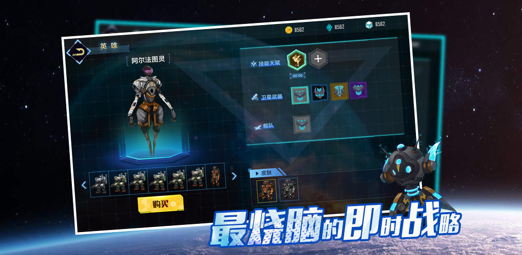 战星的游戏 Game Screenshot