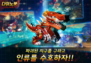 Dinobot: Tyrannosaurus Game Screenshot