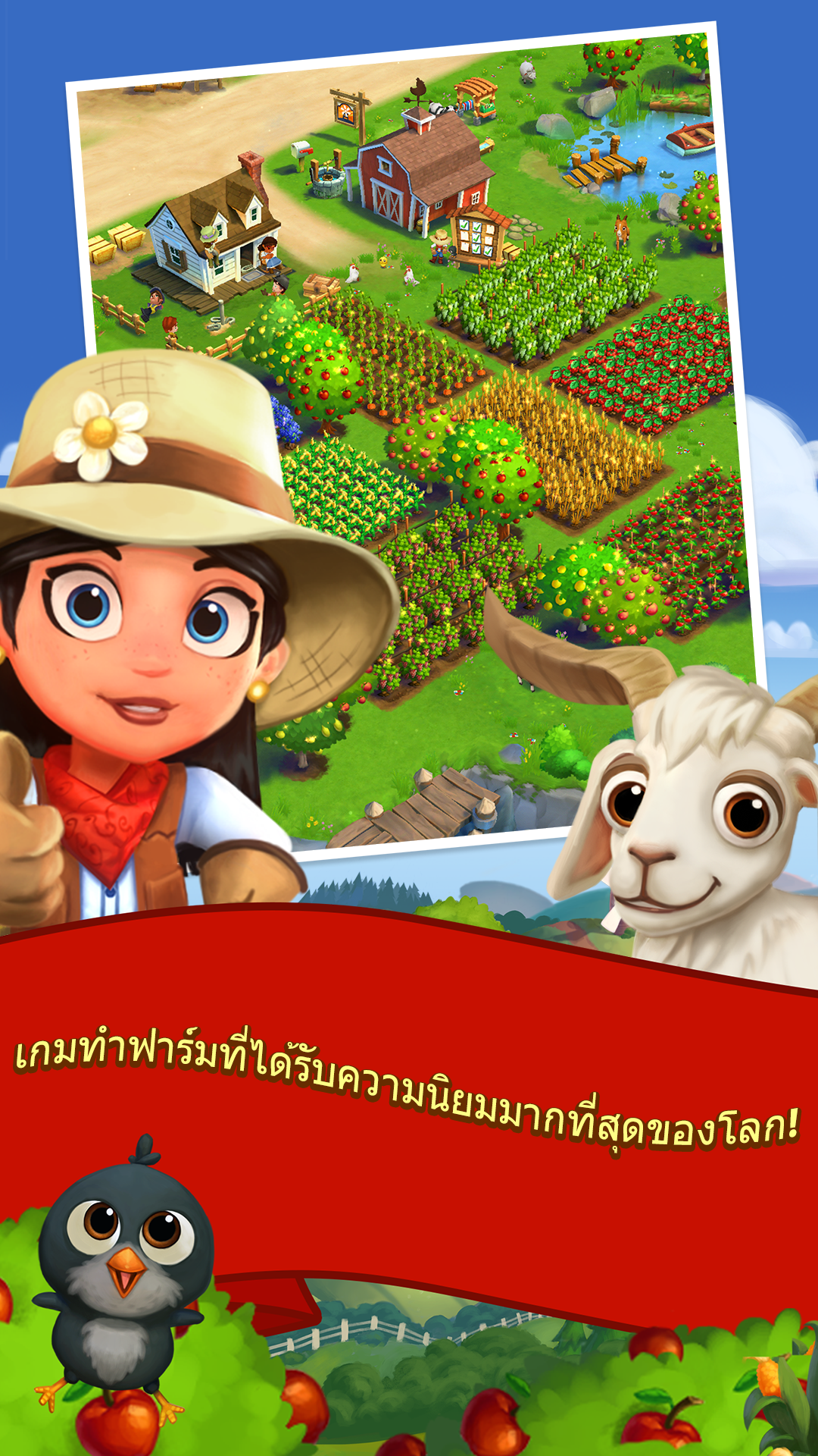 FarmVille 2: ชนบทหรรษา ภาพหน้าจอเกม