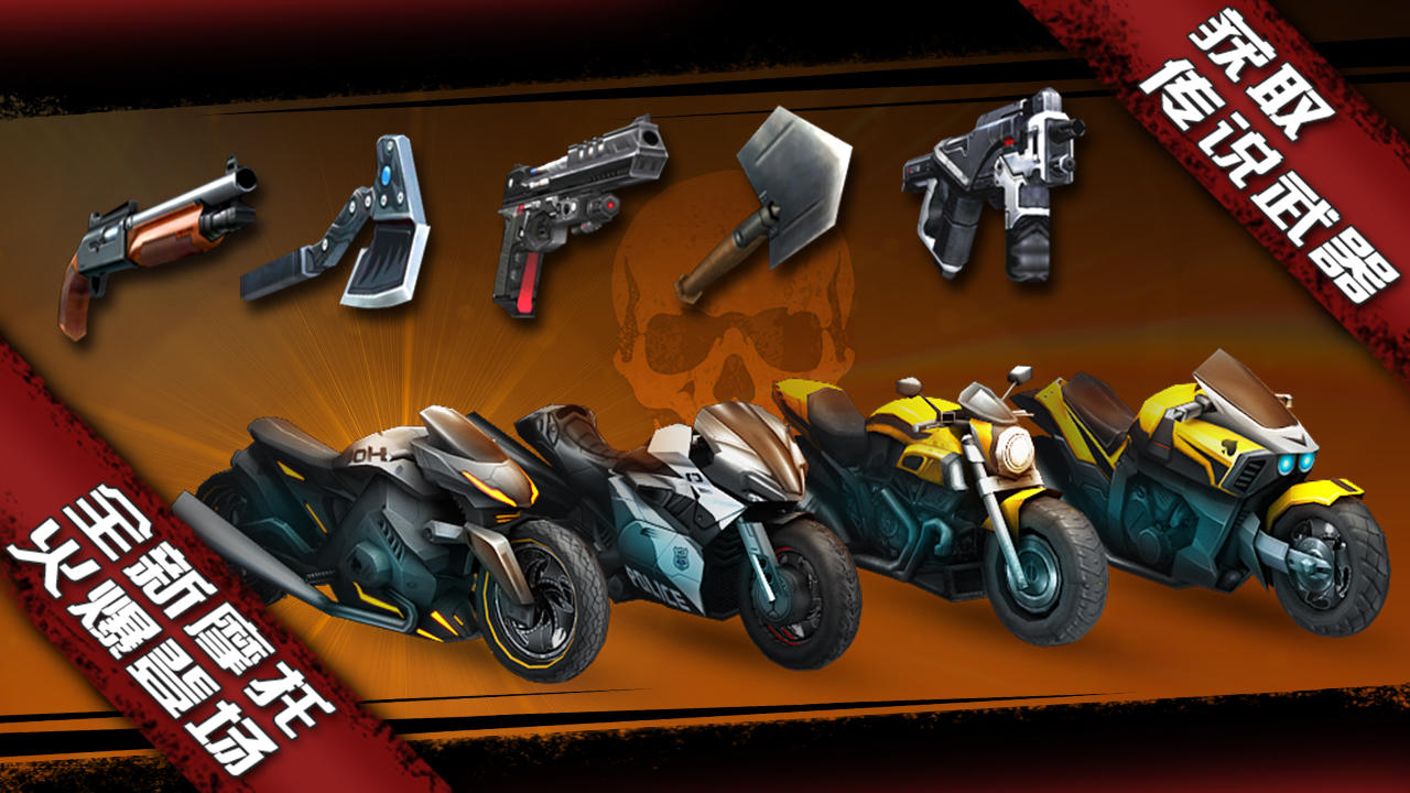 Captura de Tela do Jogo 暴力摩托3