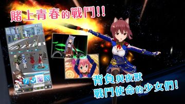 妃十三學園 Game Screenshot