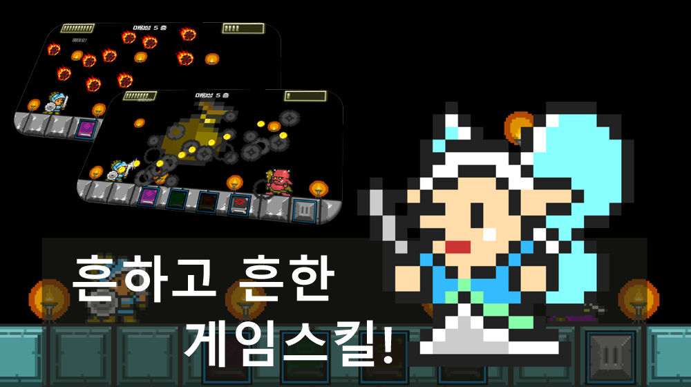 반격용사 - 원터치 아케이드 액션게임 遊戲截圖