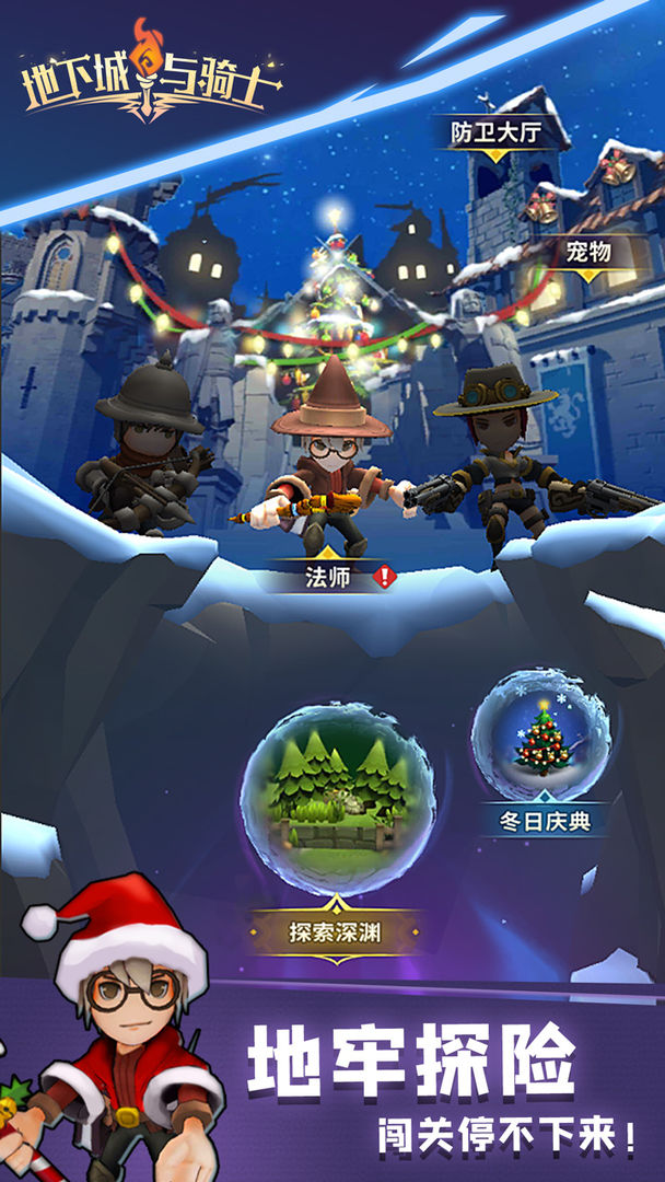 Screenshot of 地下城与骑士
