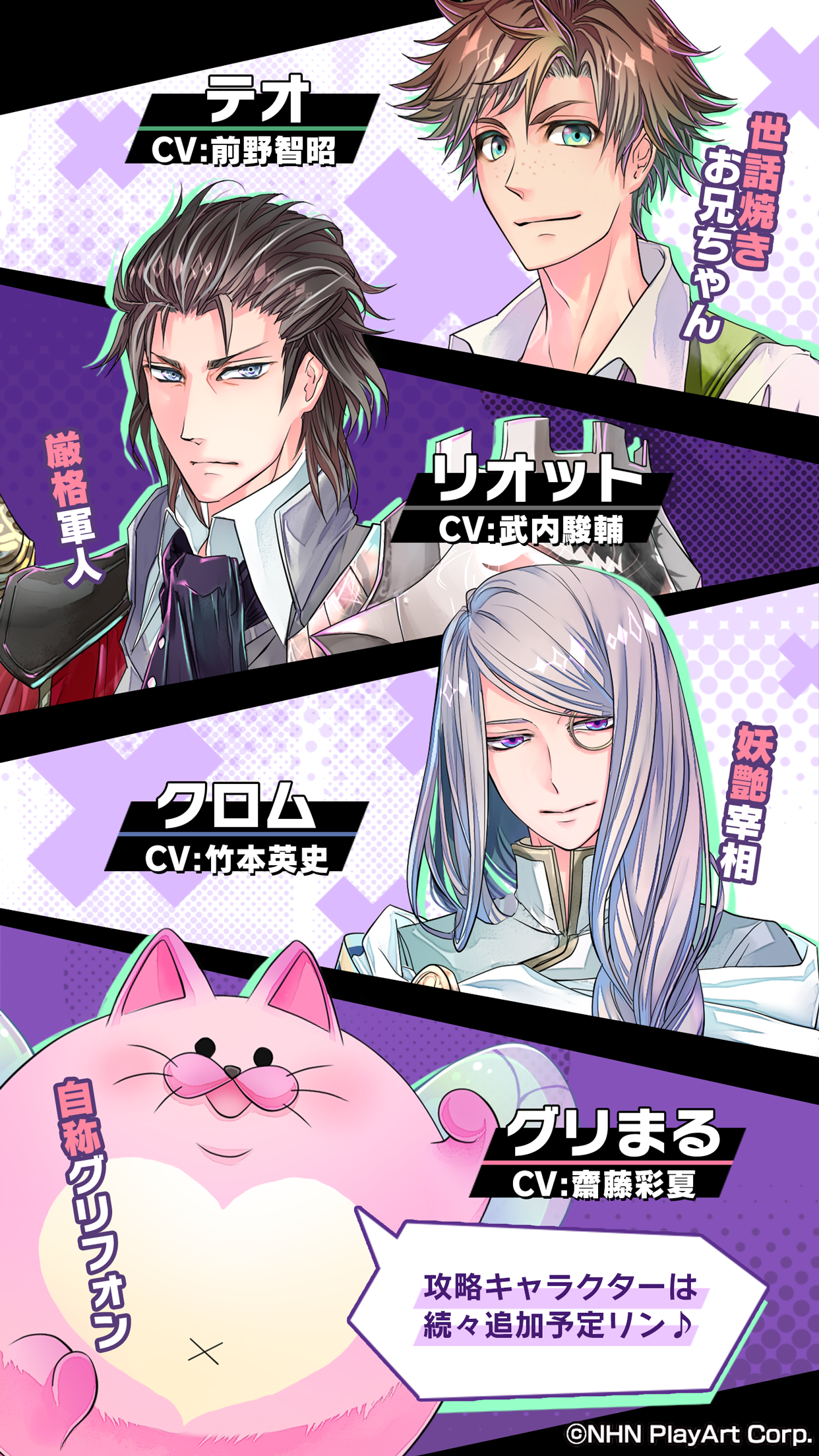 Cuplikan Layar Game DAME×PRINCE -ダメ王子たちとのドタバタ恋愛ADV