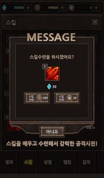 꿈속의 여정: 퍼즐대전 Game Screenshot