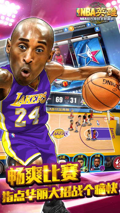 Screenshot of NBA英雄