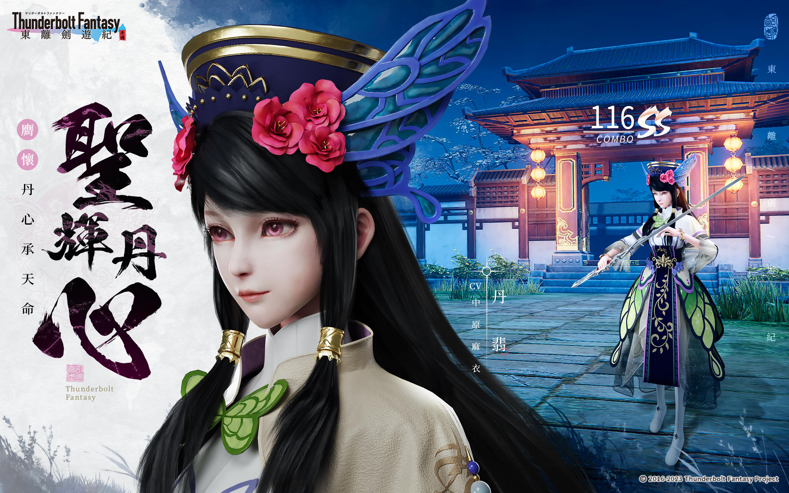 東離劍遊紀 M Game Screenshot