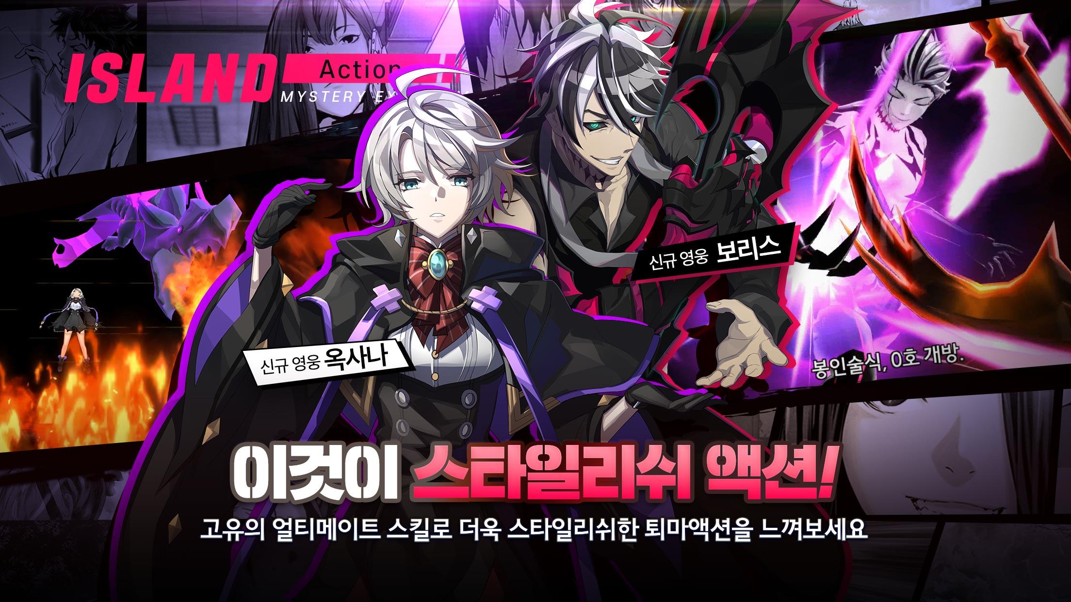 Island M Game Screenshot