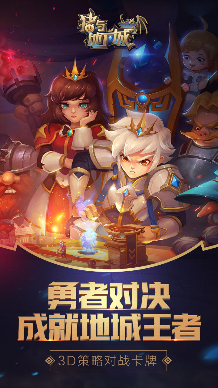 猪与地下城 Game Screenshot